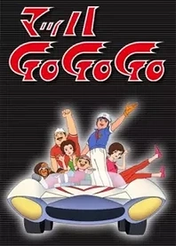 Poster for anime Speed Racer