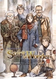 Poster for anime Spirit of Wonder: Scientific Boys Club