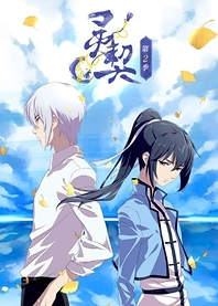 Poster for anime Spiritpact: Bond of the Underworld