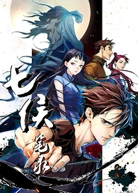 Poster for anime Spirits in Chinese Brushes