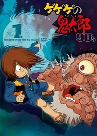 Poster for anime Spooky Kitaro