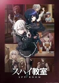 Poster for anime Spy Classroom Season 2