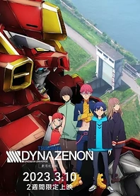 Poster for anime SSSS.Dynazenon Movie
