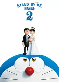 Poster for anime Stand By Me Doraemon 2
