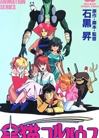 Poster for anime Star Cat Fullhouse