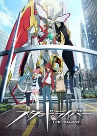 Poster for anime Star Driver the Movie