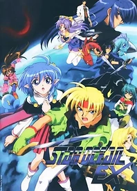 Poster for anime Star Ocean EX