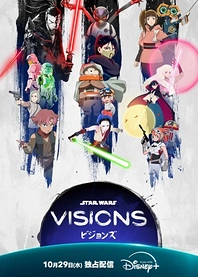 Poster for anime Star Wars: Visions Volume 3