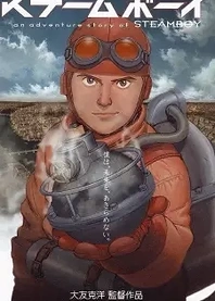 Poster for anime Steamboy