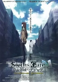 Poster for anime Steins;Gate: The Movie - Load Region of Déjà Vu