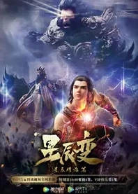 Poster for anime Stellar Transformation 3rd Season