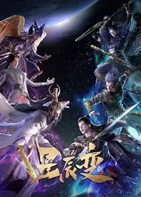 Poster for anime Stellar Transformation 5th Season
