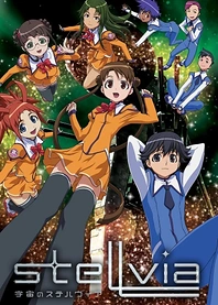 Poster for anime Stellvia