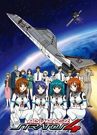 Poster for anime Stratos 4 Advance