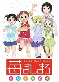 Poster for anime Strawberry Marshmallow Encore
