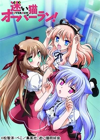 Poster for anime Stray Cats Overrun!