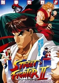 Poster for anime Street Fighter II: The Animated Movie