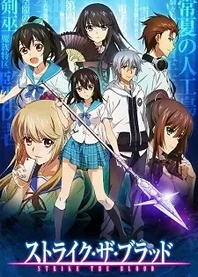 Poster for anime Strike the Blood