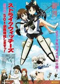 Poster for anime Strike Witches: 501st Joint Fighter Wing Take Off! The Movie
