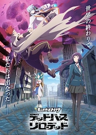 Poster for anime Strike World: Deadverse Reloaded the Anime