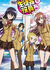 Poster for anime Student Council Staff Members Season 2