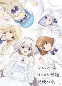 Poster for anime Studio Apartment, Good Lighting, Angel Included