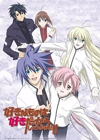 Poster for anime Sukisho