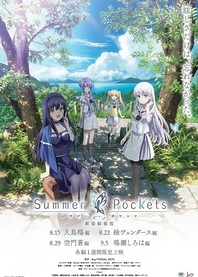 Poster for anime Summer Pockets Season 1: Omnibus