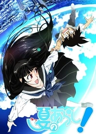 Poster for anime Summer Storm!