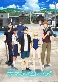 Poster for anime Summer Time Rendering