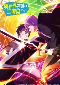 Poster for anime Summoned to Another World for a Second Time