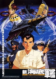 Poster for anime Super Atragon
