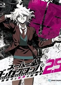 Poster for anime Super Danganronpa 2.5: Nagito Komaeda and the Destroyer of the World