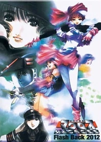 Poster for anime Super Dimension Fortress Macross Flash Back 2012