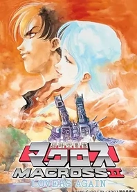 Poster for anime Super Dimensional Fortress Macross II: Lovers Again