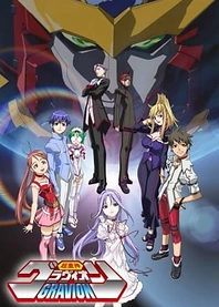 Poster for anime Super Heavy God Gravion