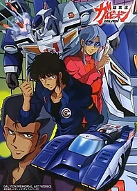 Poster for anime Super High Speed Galvion