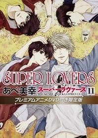 Poster for anime Super Lovers OVA