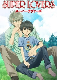 Poster for anime Super Lovers