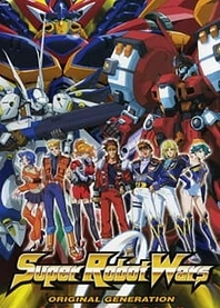 Poster for anime Super Robot Wars Original Generation: The Animation