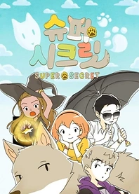 Poster for anime Super Secret
