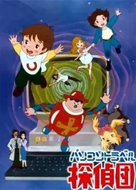 Poster for anime Superbook 2