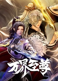 Poster for anime Supreme of All Realms 2nd Season