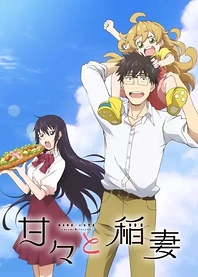 Poster for anime Sweetness & Lightning