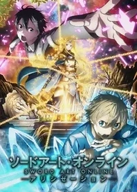 Poster for anime Sword Art Online: Alicization