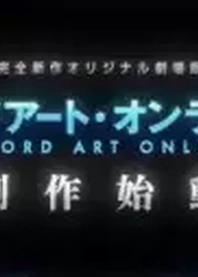 Poster for anime Sword Art Online Movie: Integral Domain