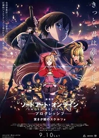 Poster for anime Sword Art Online the Movie: Progressive - Scherzo of Deep Night