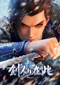 Poster for anime Sword Immortal Is Here 2nd Season