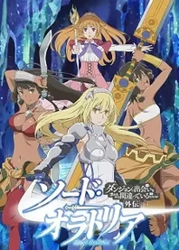 Poster for anime Sword Oratoria: Is It Wrong to Try to Pick Up Girls in a Dungeon? On the Side