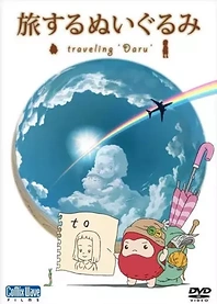 Poster for anime Tabisuru Nuigurumi: Traveling Daru
